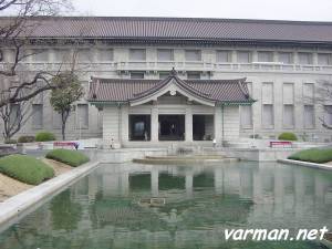 Tokyo National Museum